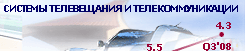 Broadcast and telecommunication systems