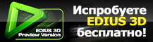 Edius 6 cross-grade