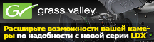 Grass Valley LDX series
