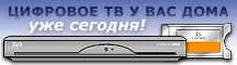 DVB-T reception in Latvia, CAM modules