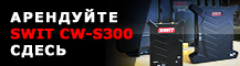 Rent your SWIT CW-S300 with Hannu Pro